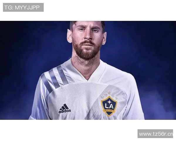 梅西加盟新俱乐部引发全球足球界震动及未来发展展望