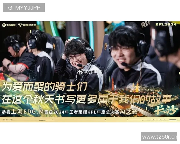 EDG战队的荣耀与挑战:从奋斗到巅峰的传奇之路 EDG战队的荣耀与挑战:从奋斗到巅峰的传奇之路